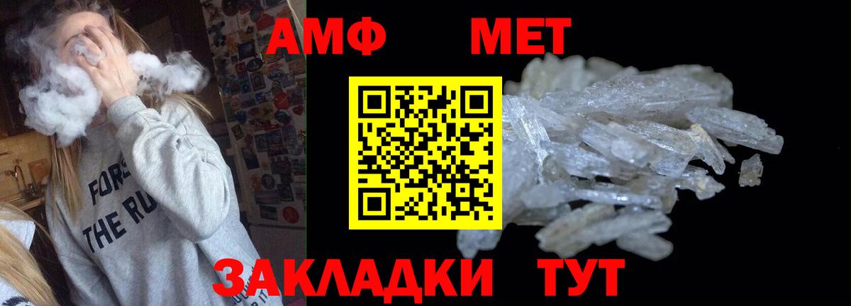 Амфетамин Розовый Сосновый Бор