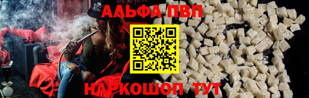 Alpha PVP крисы CK  A-PVP VHQ  Сосновый Бор  Вход с VPN  APVP  Альфа ПВП крисы CK 