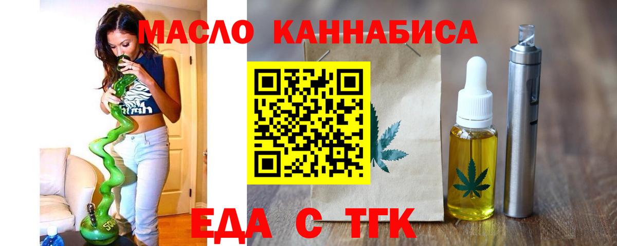 Сосновый Бор  Еда ТГК марихуана  Вход с VPN 