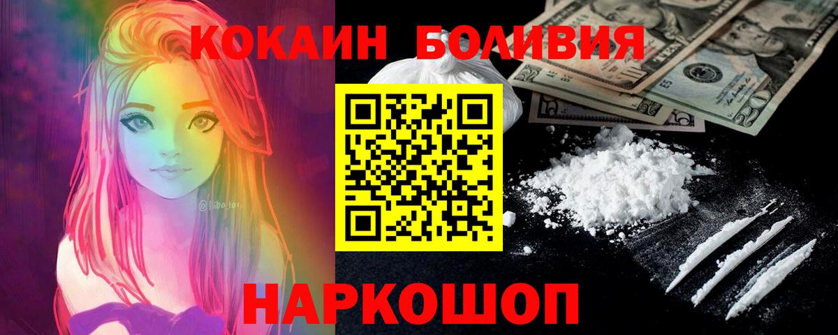 Сосновый Бор  COCAIN FishScale  Cocaine Columbia  Вход с VPN 