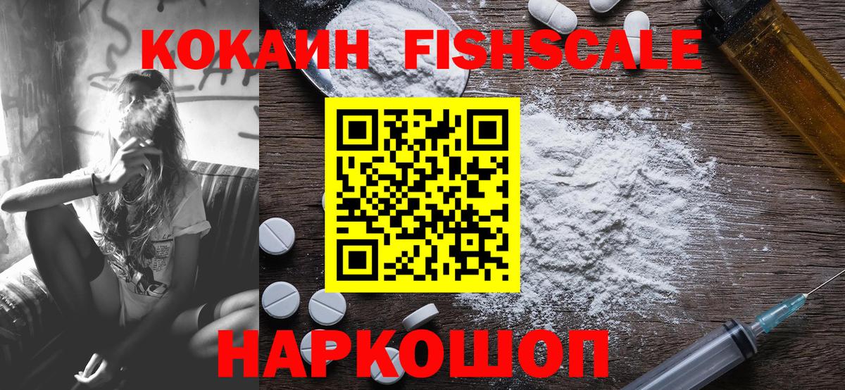 Кокаин Эквадор Сосновый Бор