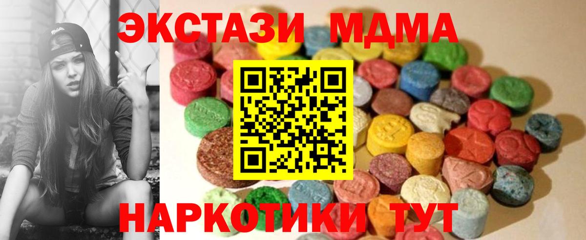 Ecstasy бентли  где найти   Вход с VPN  Сосновый Бор  Ecstasy TESLA 