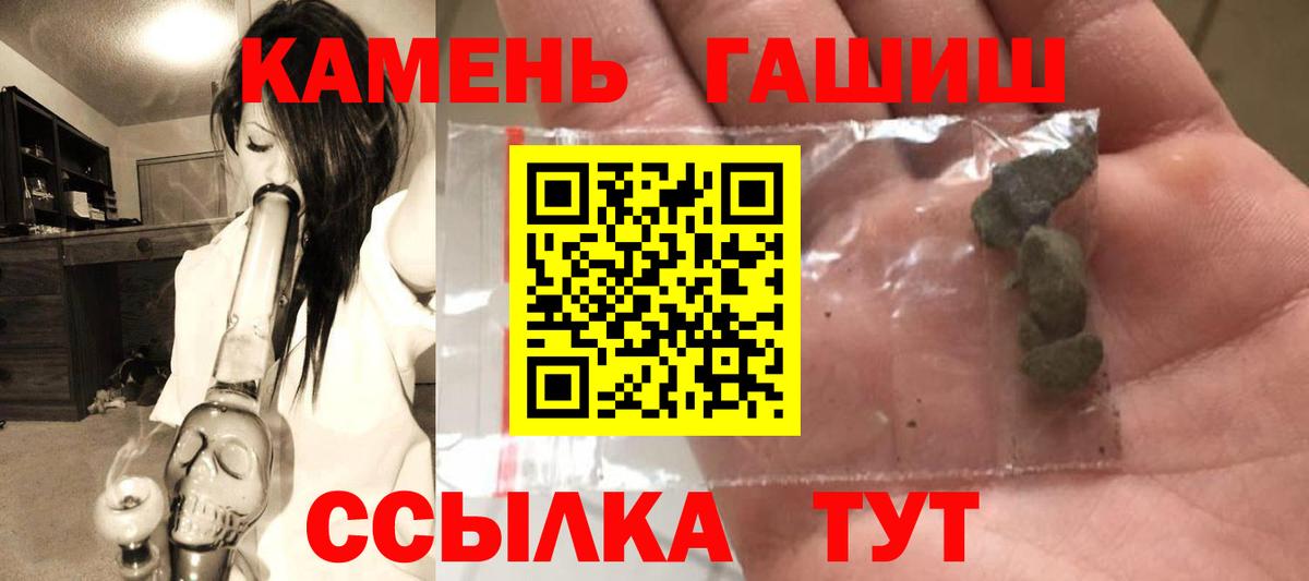 ГАШИШ Cannabis  Вход с VPN  Сосновый Бор  Гашиш ice o lator 