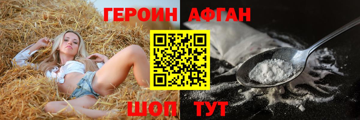 Сосновый Бор  ГЕРОИН герыч  Вход с VPN 