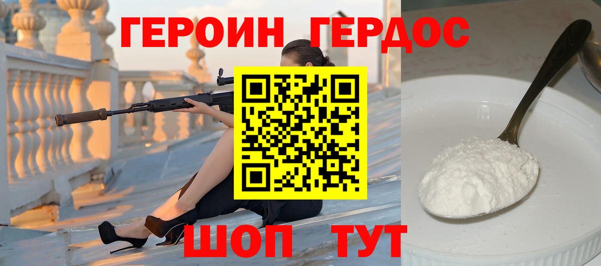 Героин гречка Сосновый Бор