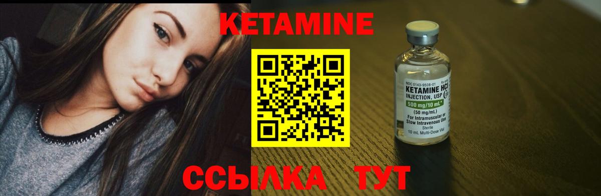 Кетамин ketamine  Кетамин VHQ  Сосновый Бор  Вход с VPN 