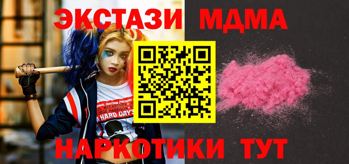 МДМА crystal  MDMA  Сосновый Бор  Вход с VPN 