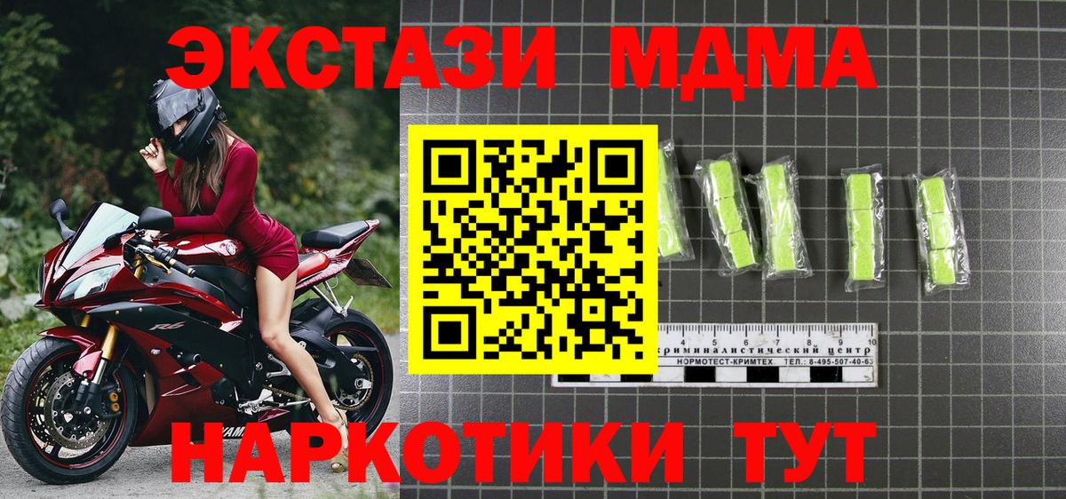 MDMA молли Сосновый Бор