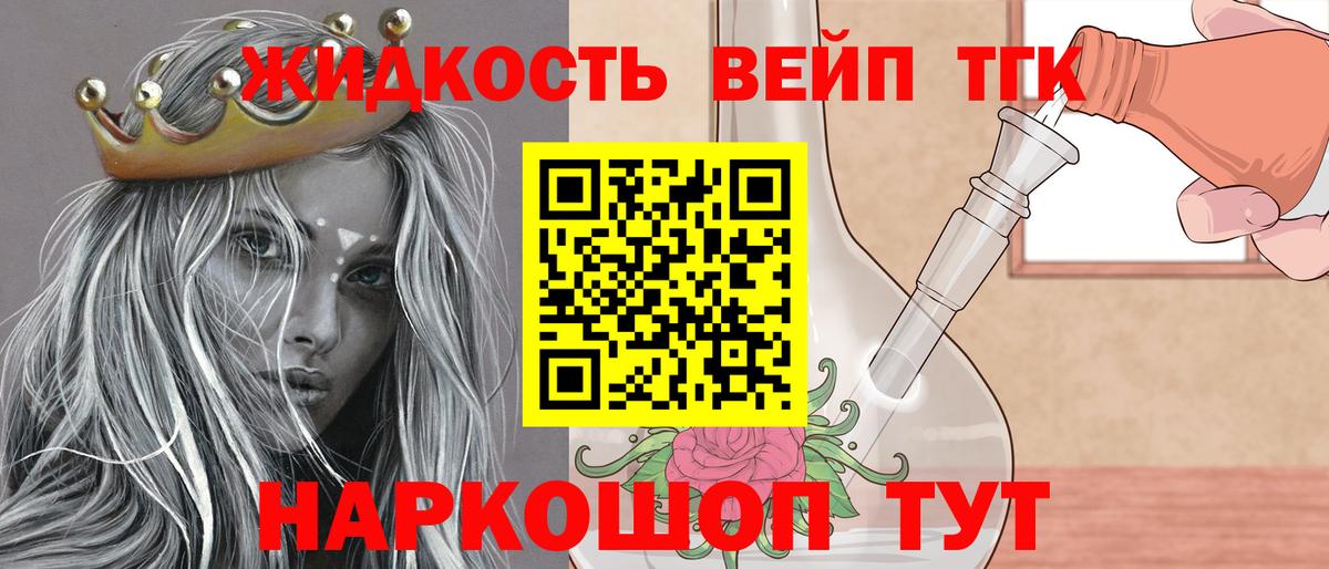 Сосновый Бор  Дистиллят ТГК вейп с тгк  как найти наркотики  Вход с VPN 